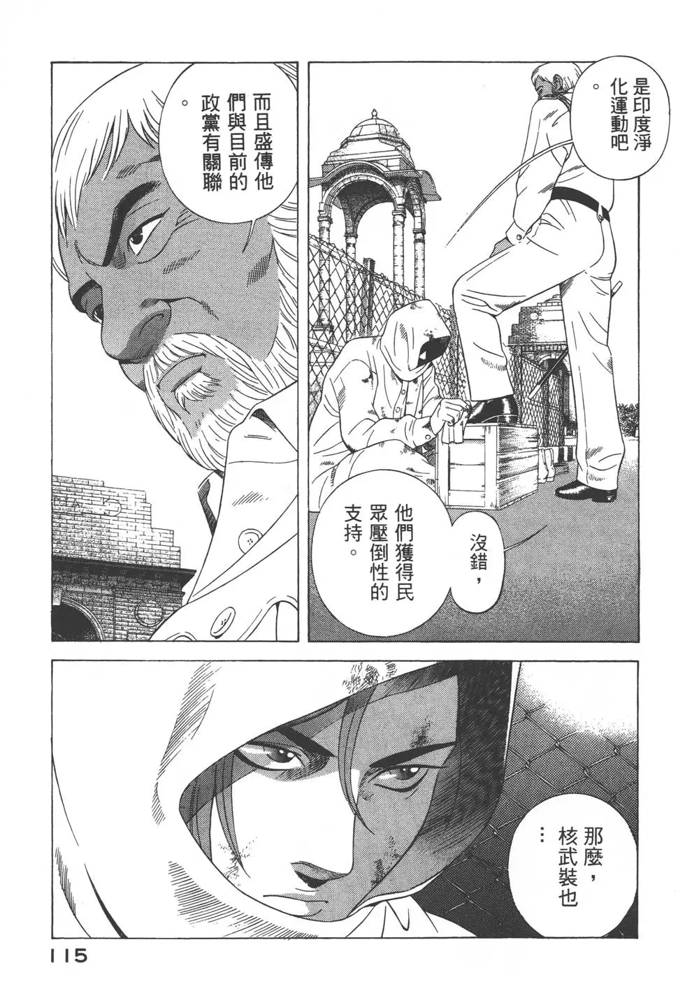 第113页