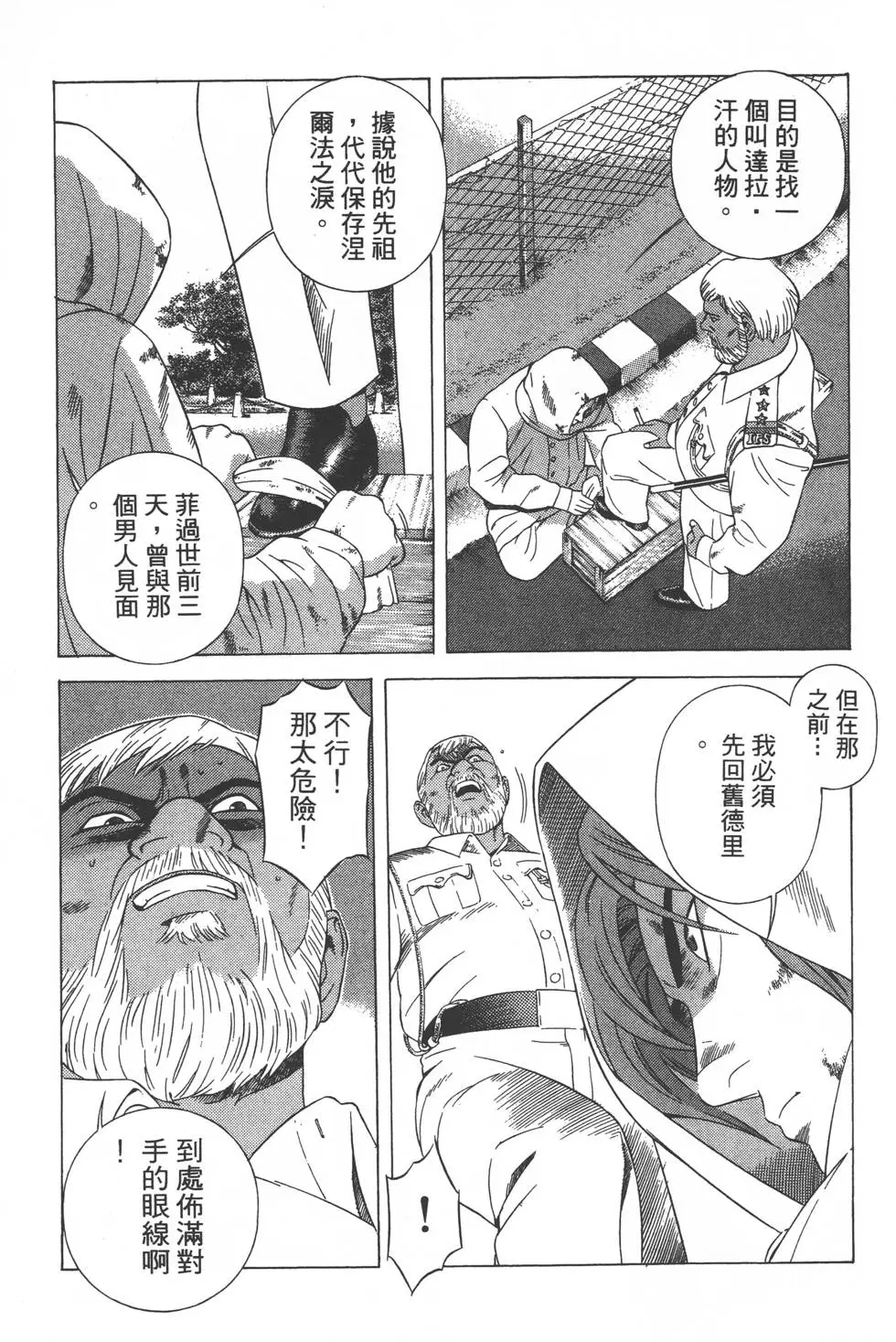 第117页