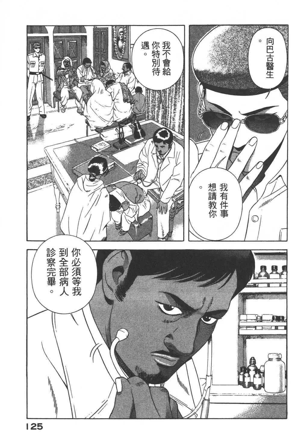 第123页