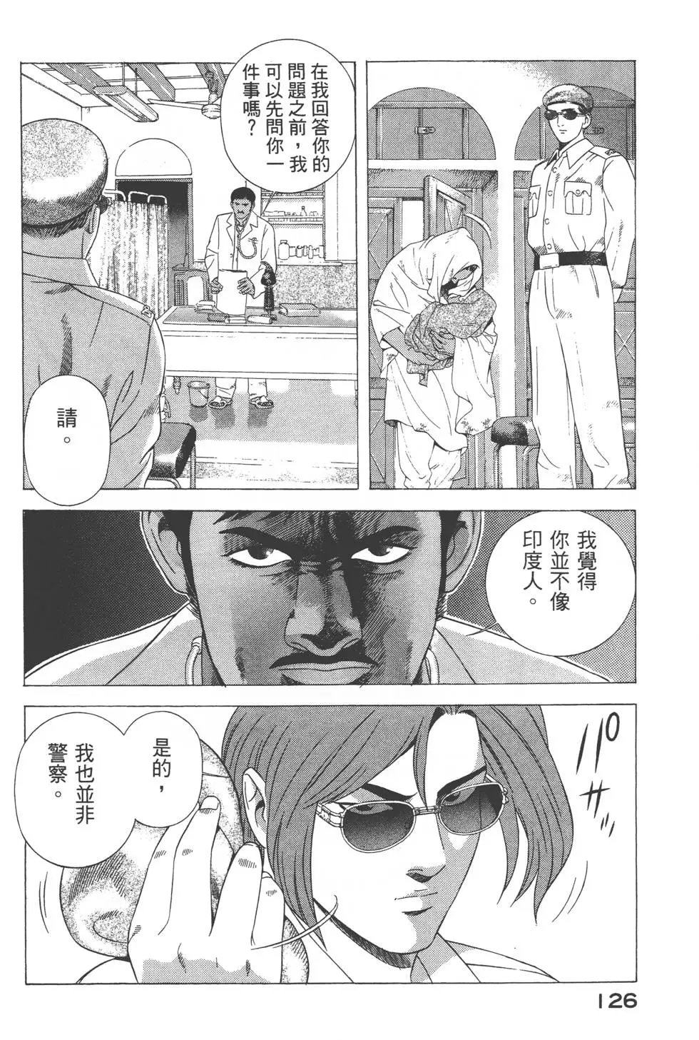 第124页