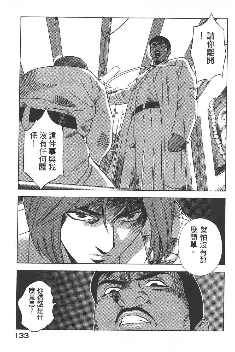 第131页
