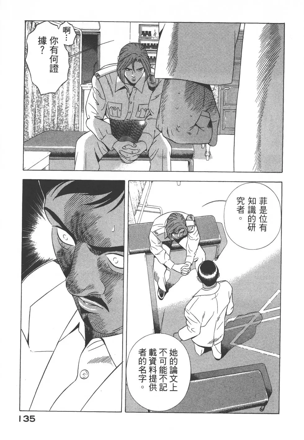 第133页