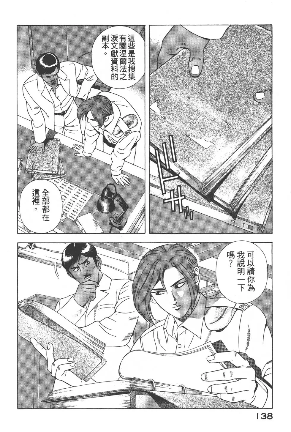 第136页