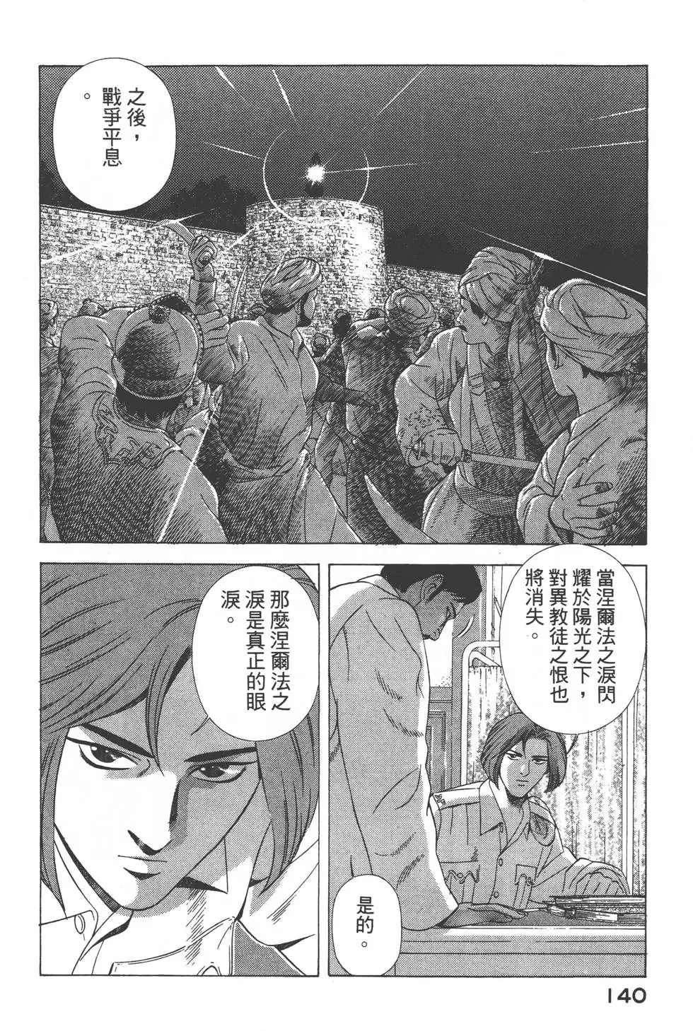 第138页