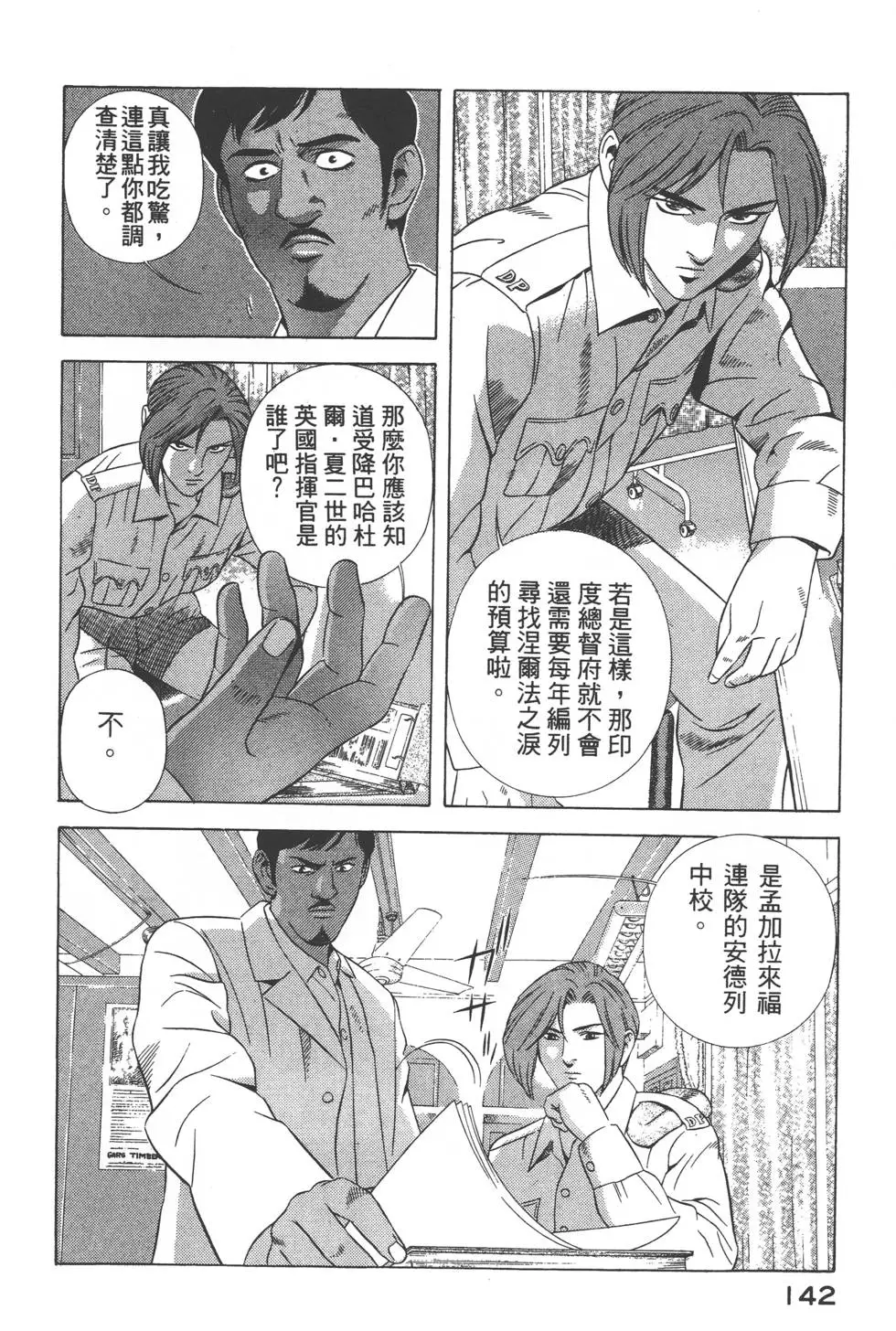 第140页