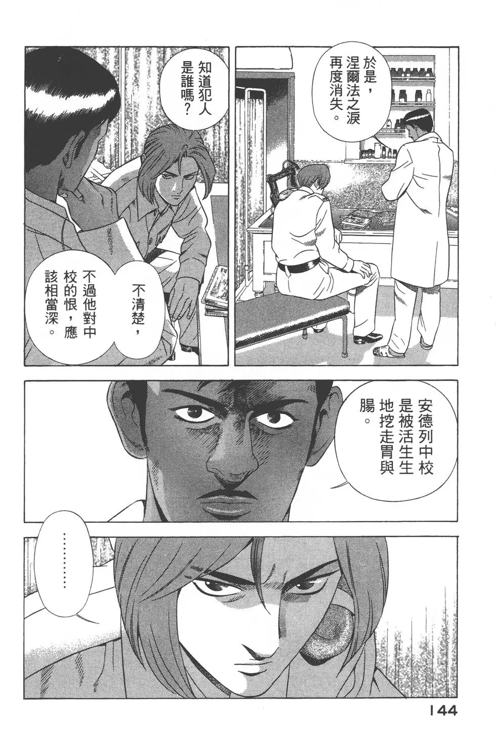第142页