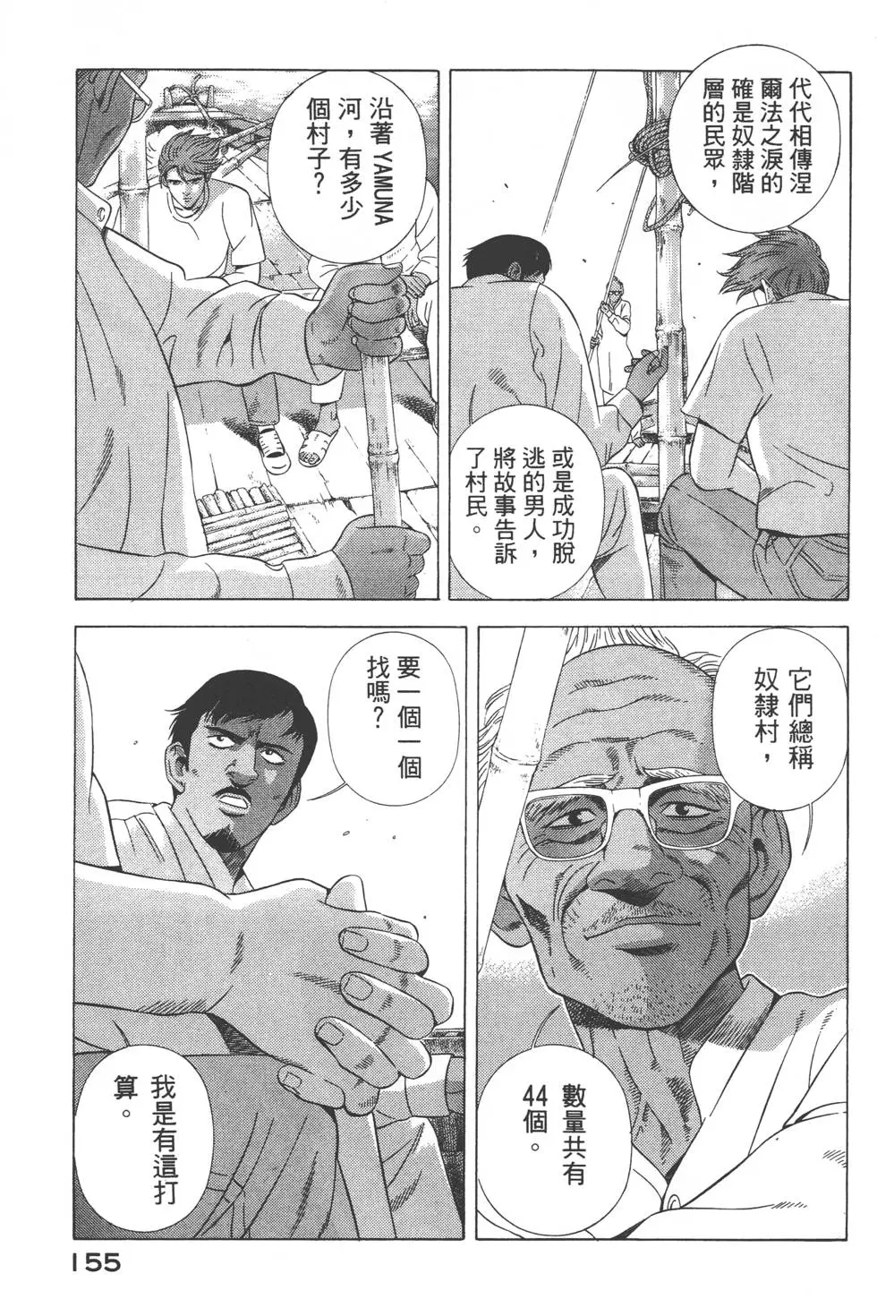第153页