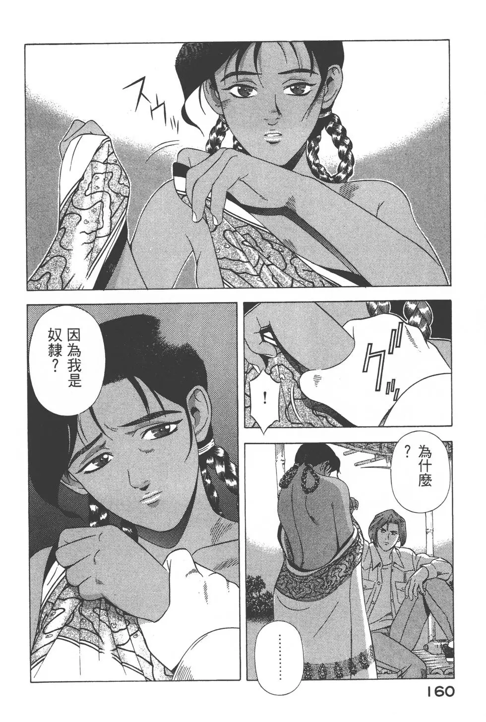 第158页