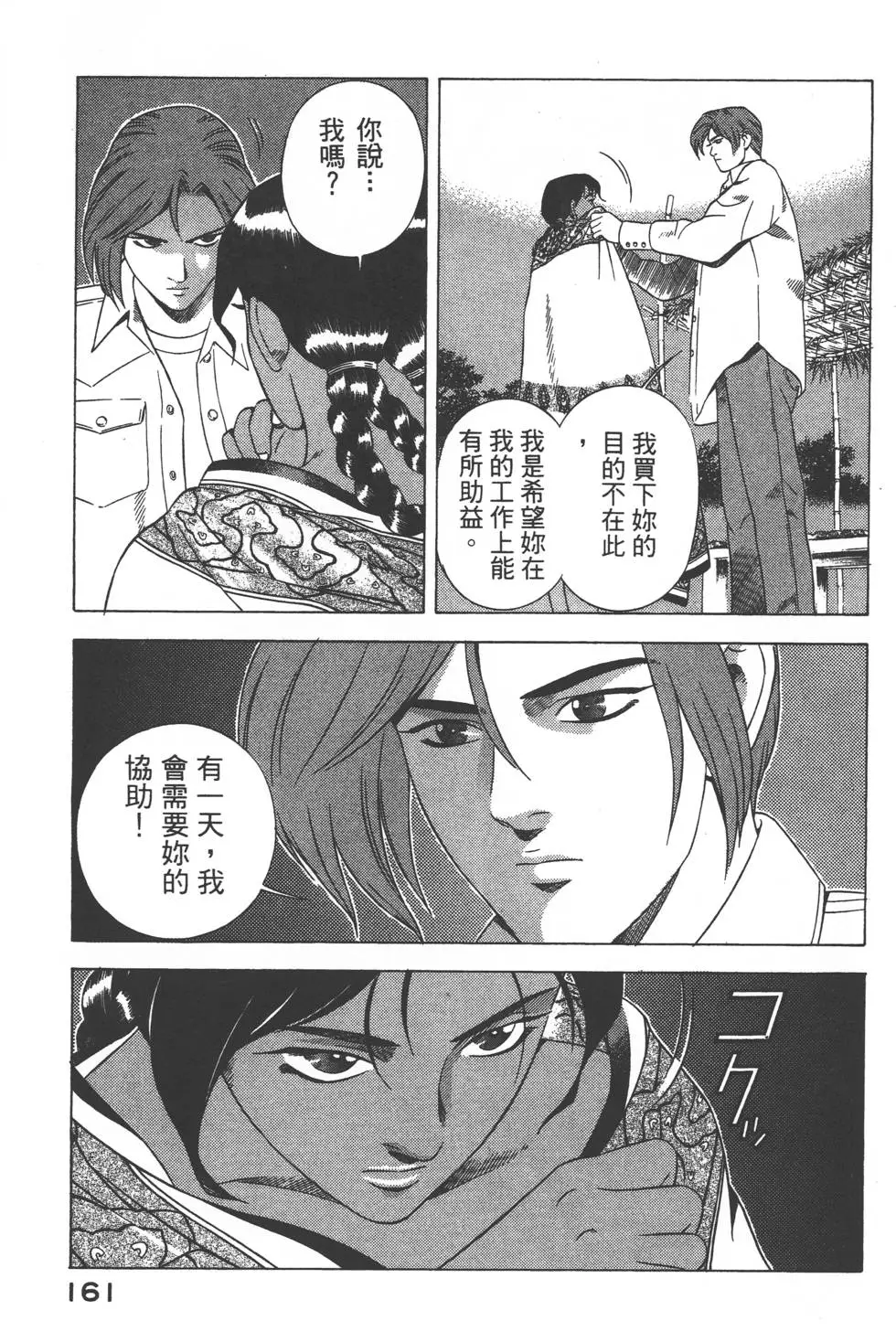 第159页
