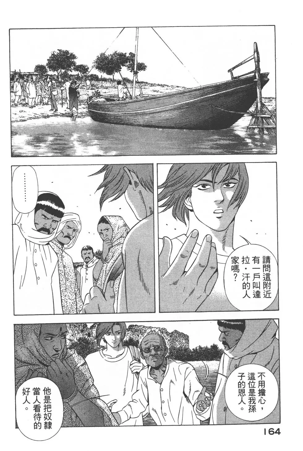 第162页