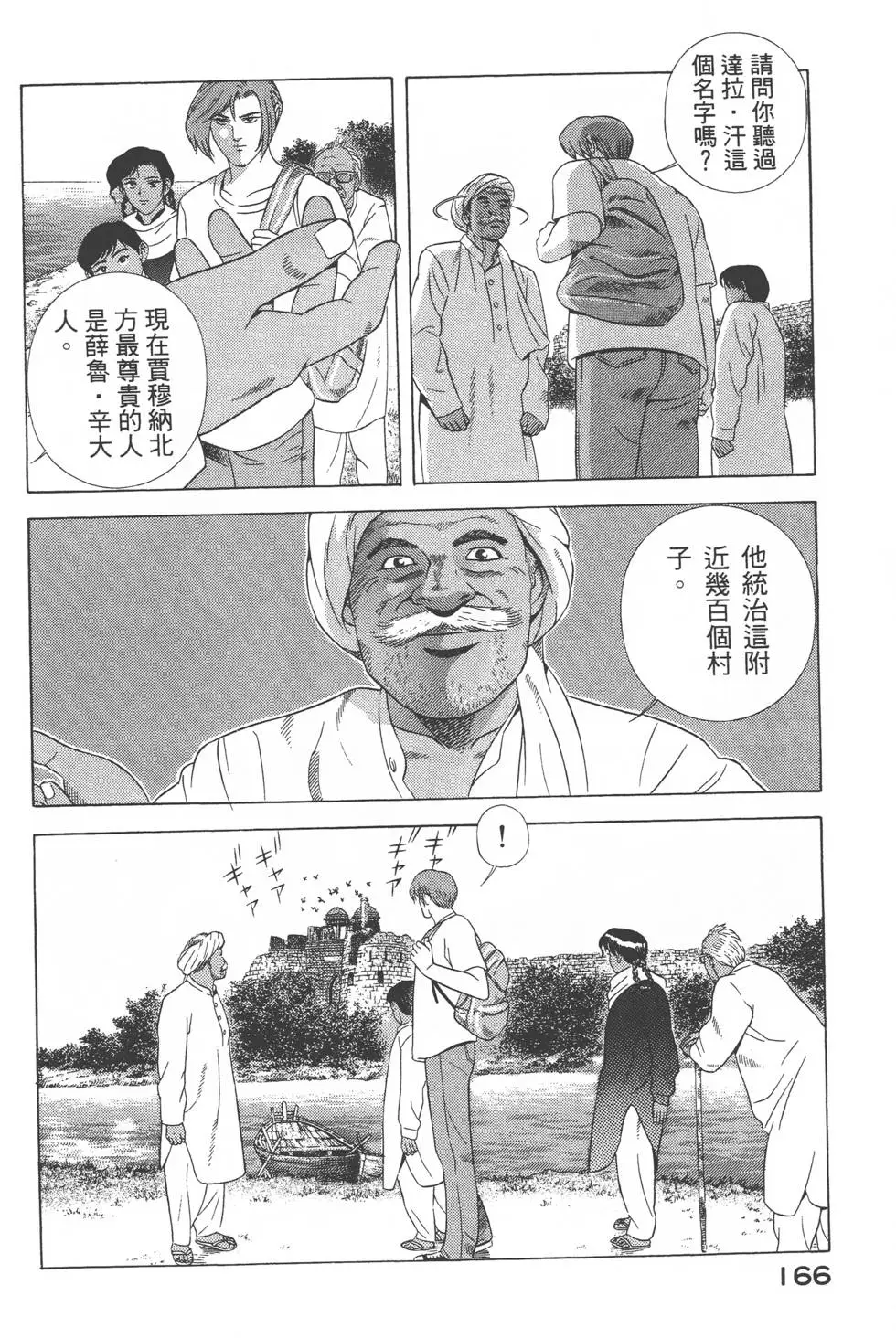 第164页