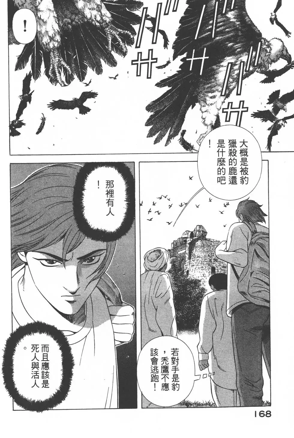 第166页