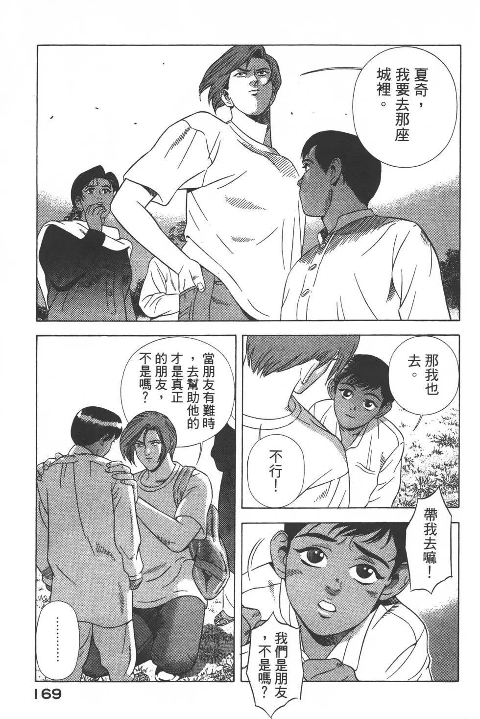 第167页