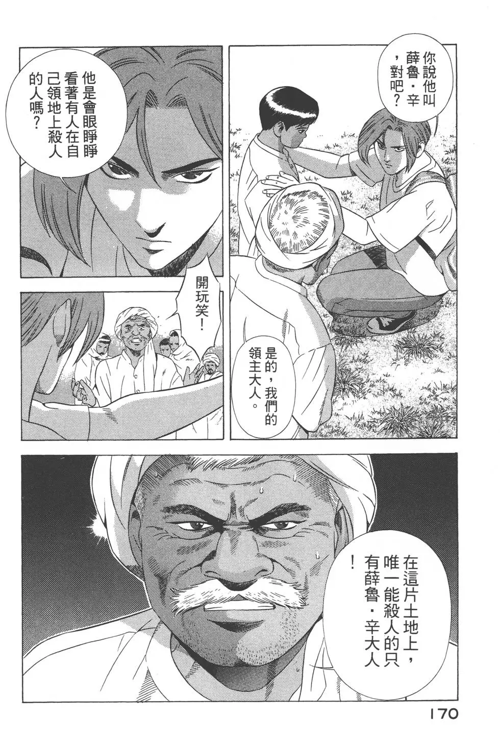 第168页