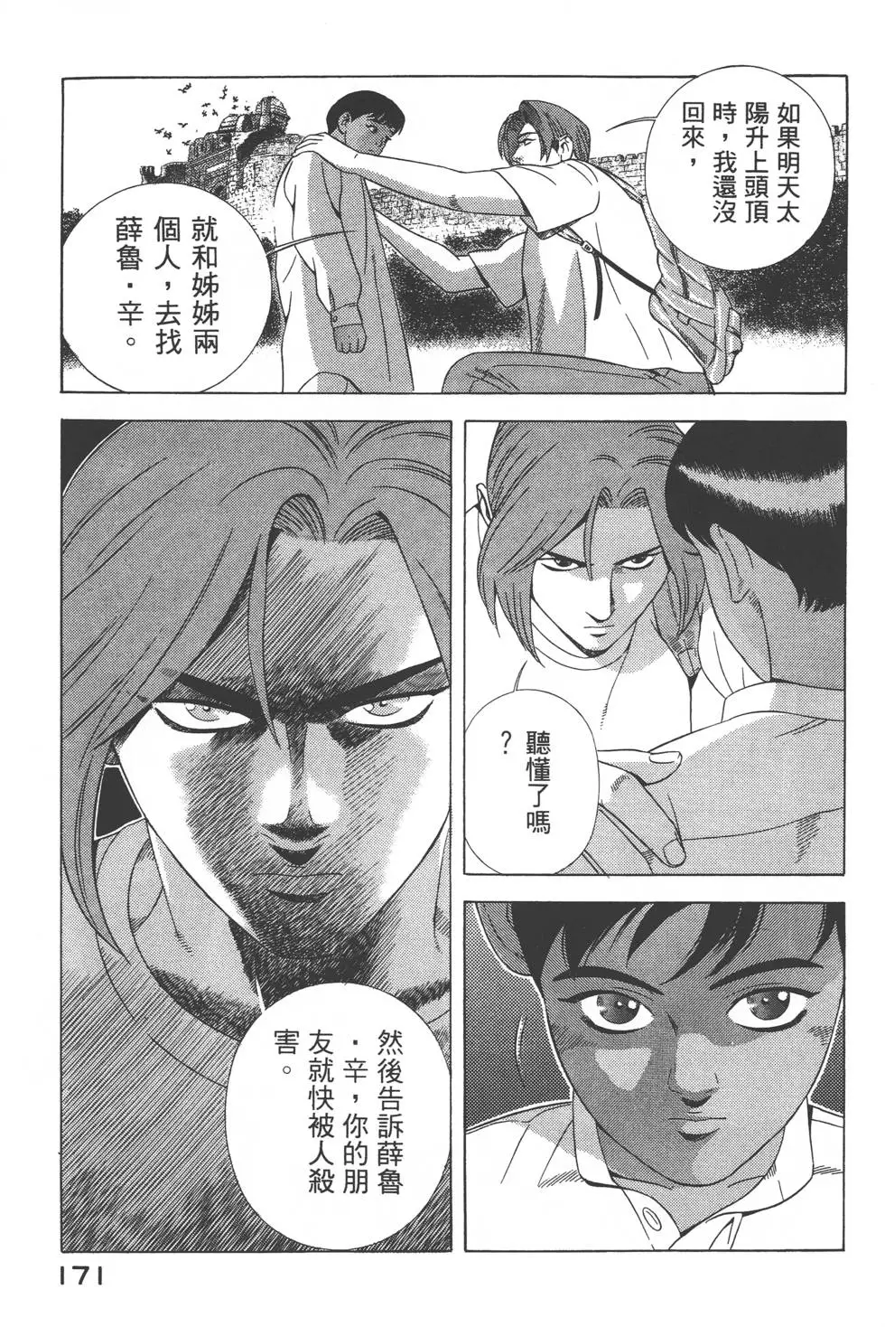 第169页
