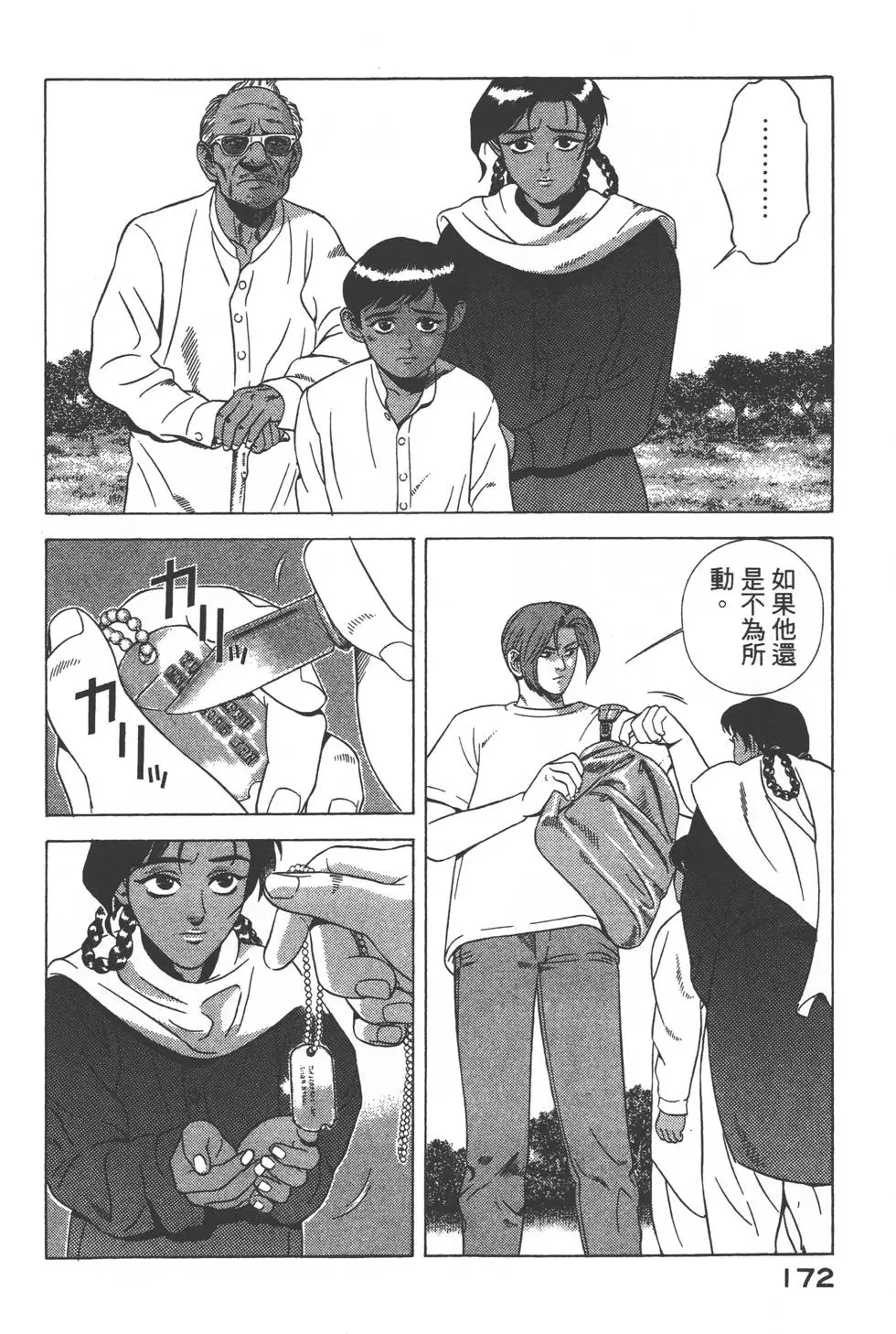 第170页
