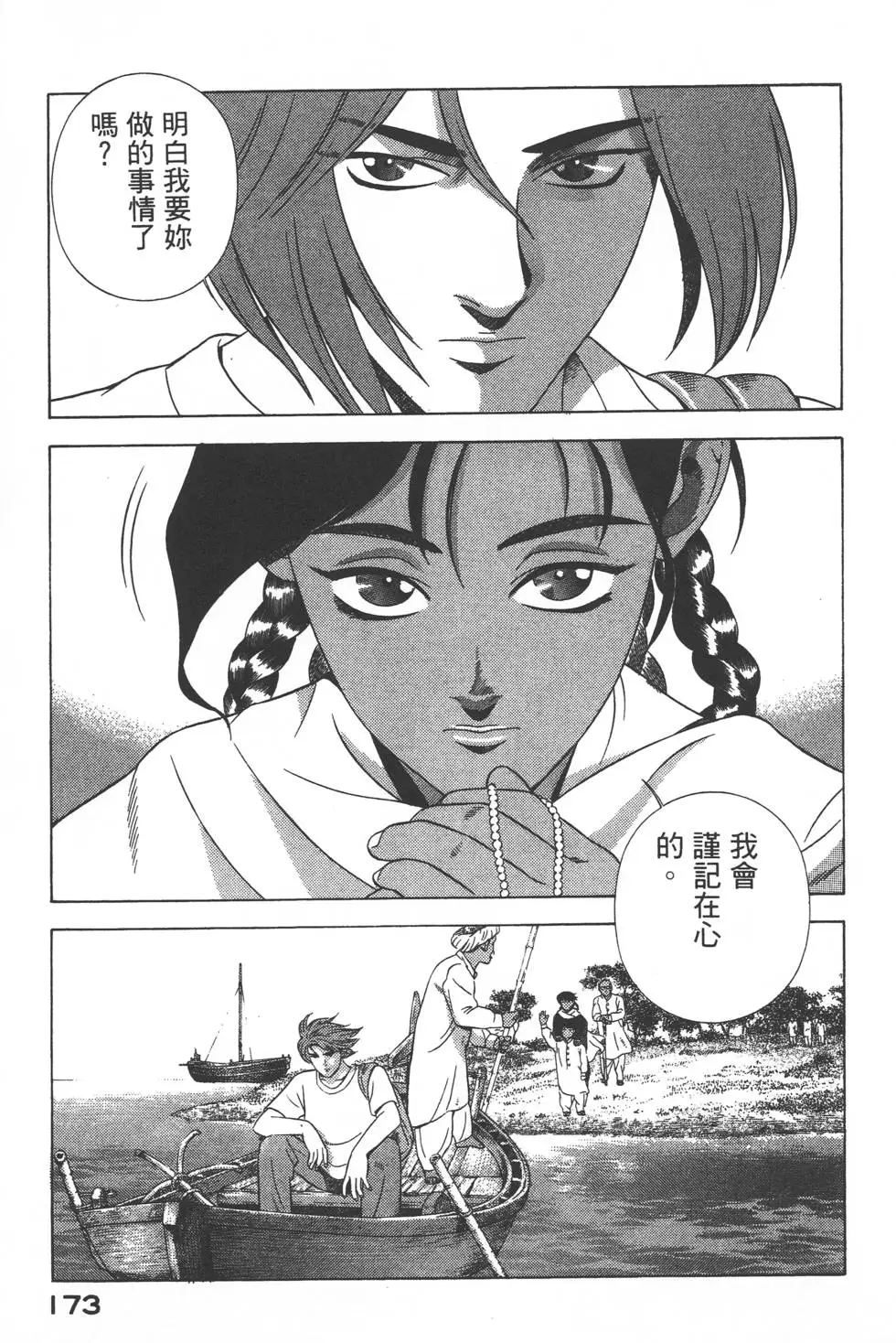 第171页