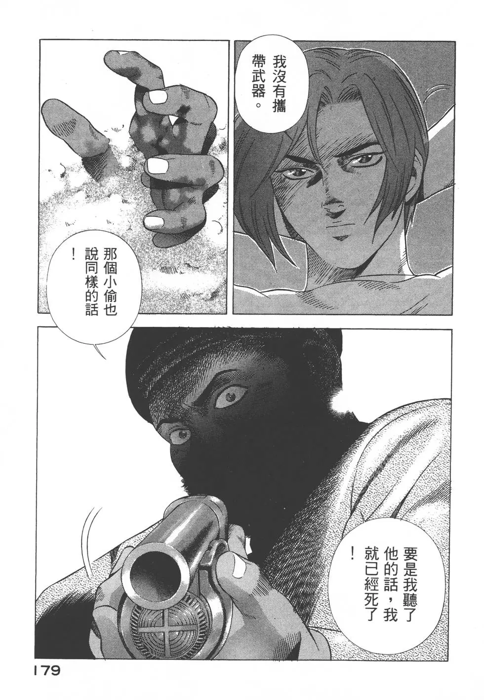 第177页