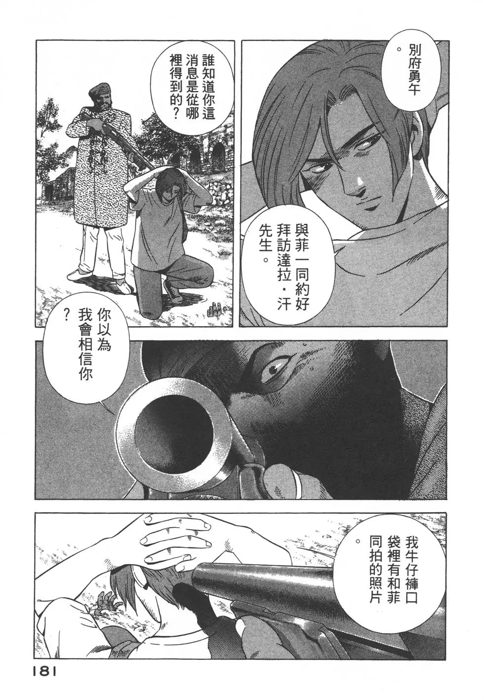第179页