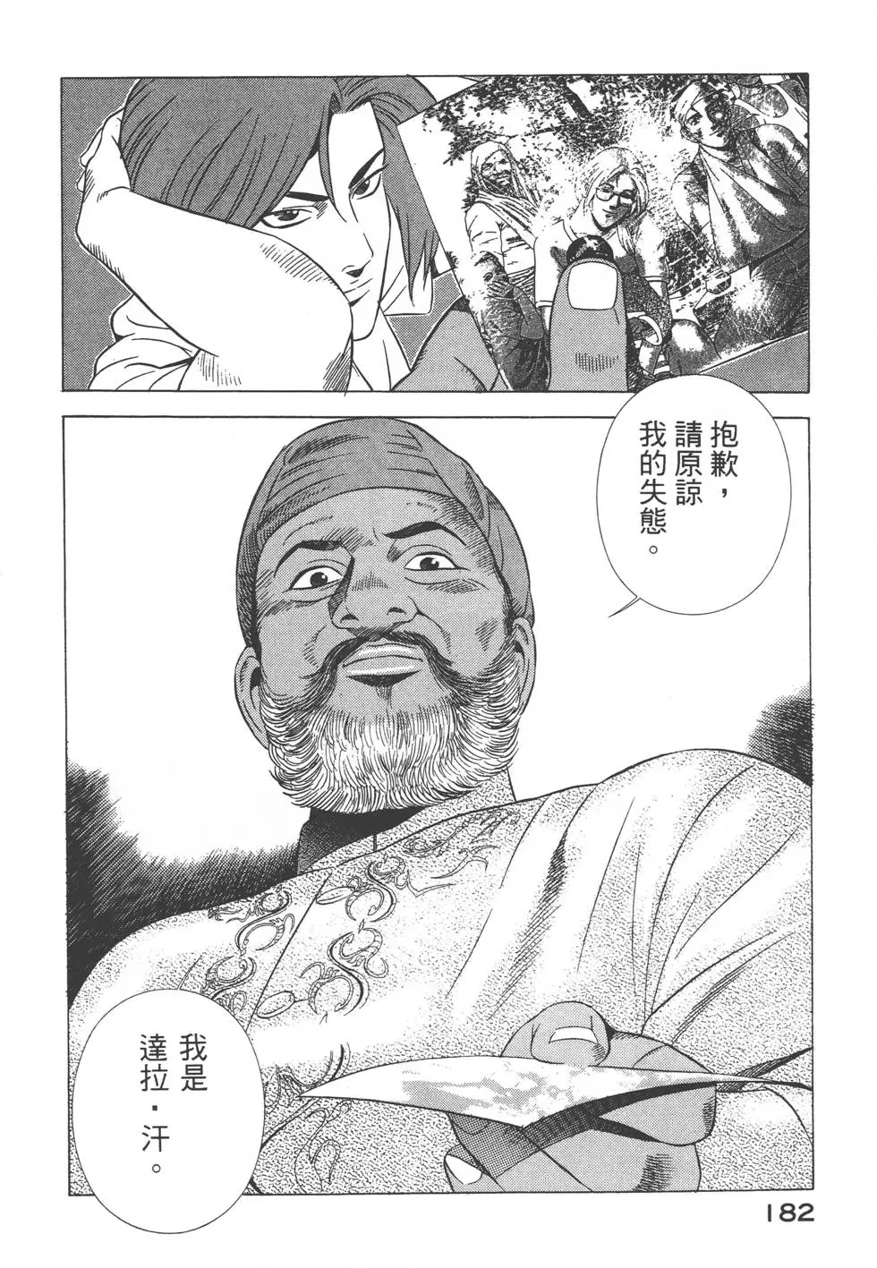 第180页