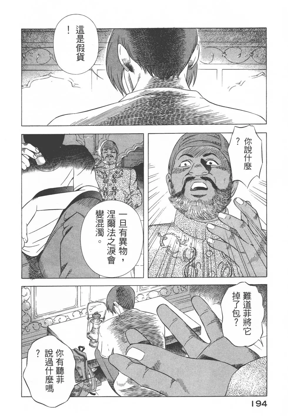 第192页