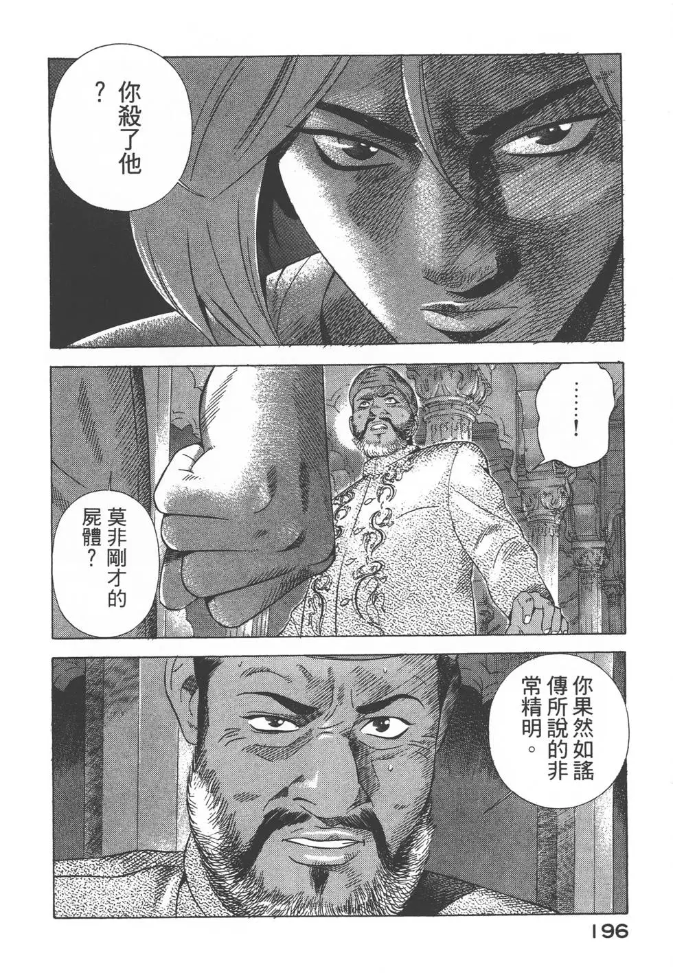 第194页