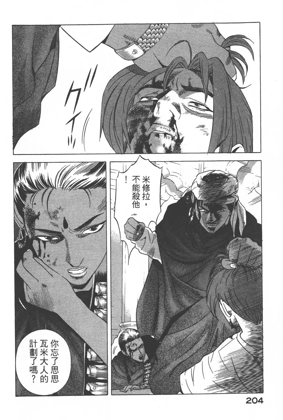 第202页