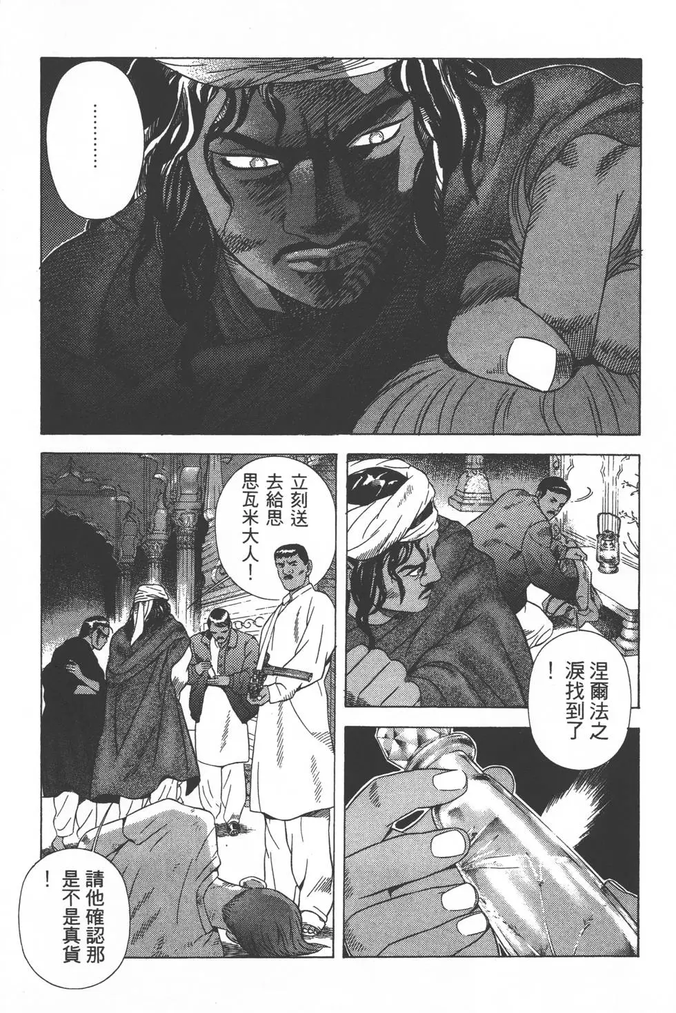 第203页