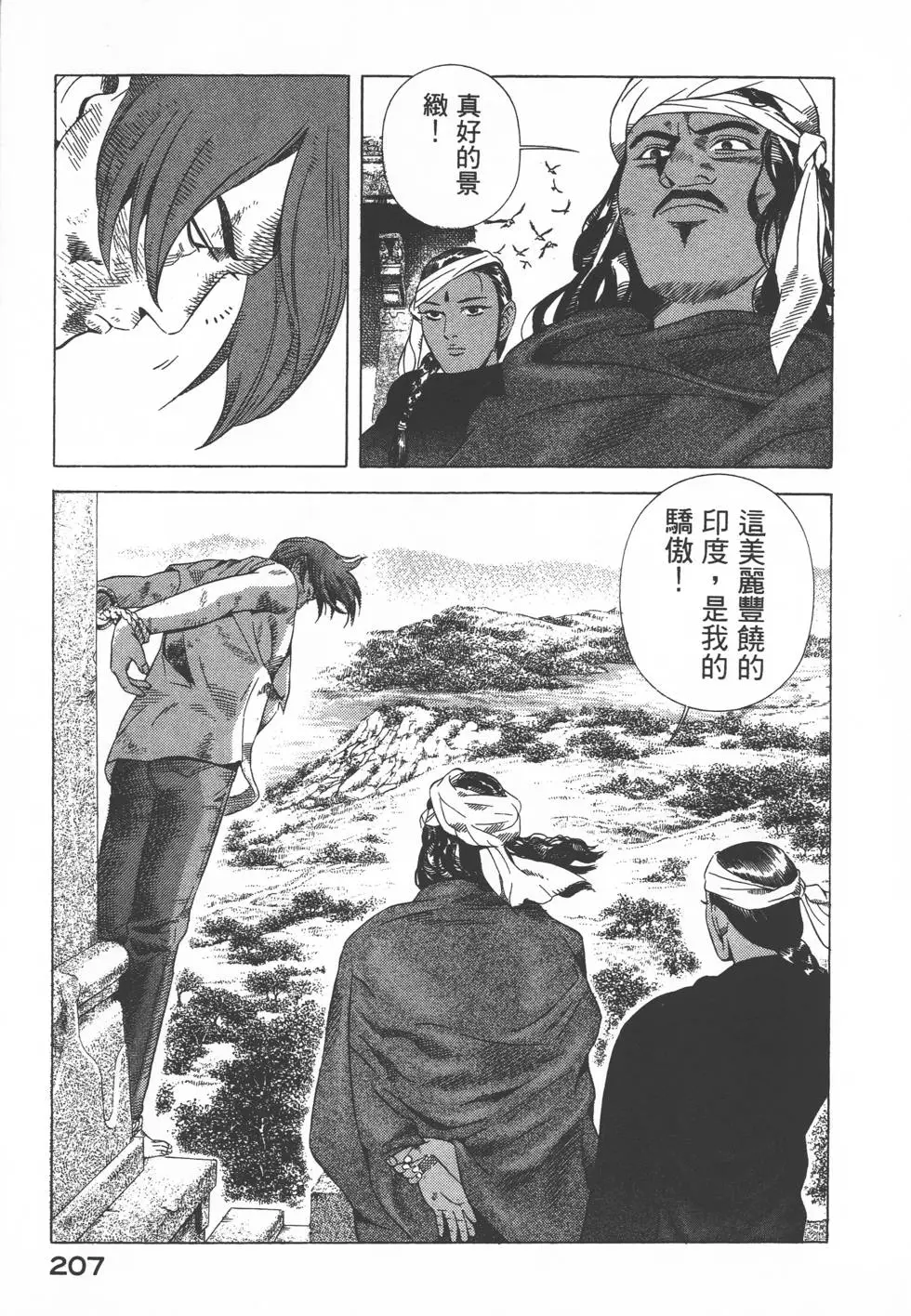 第205页