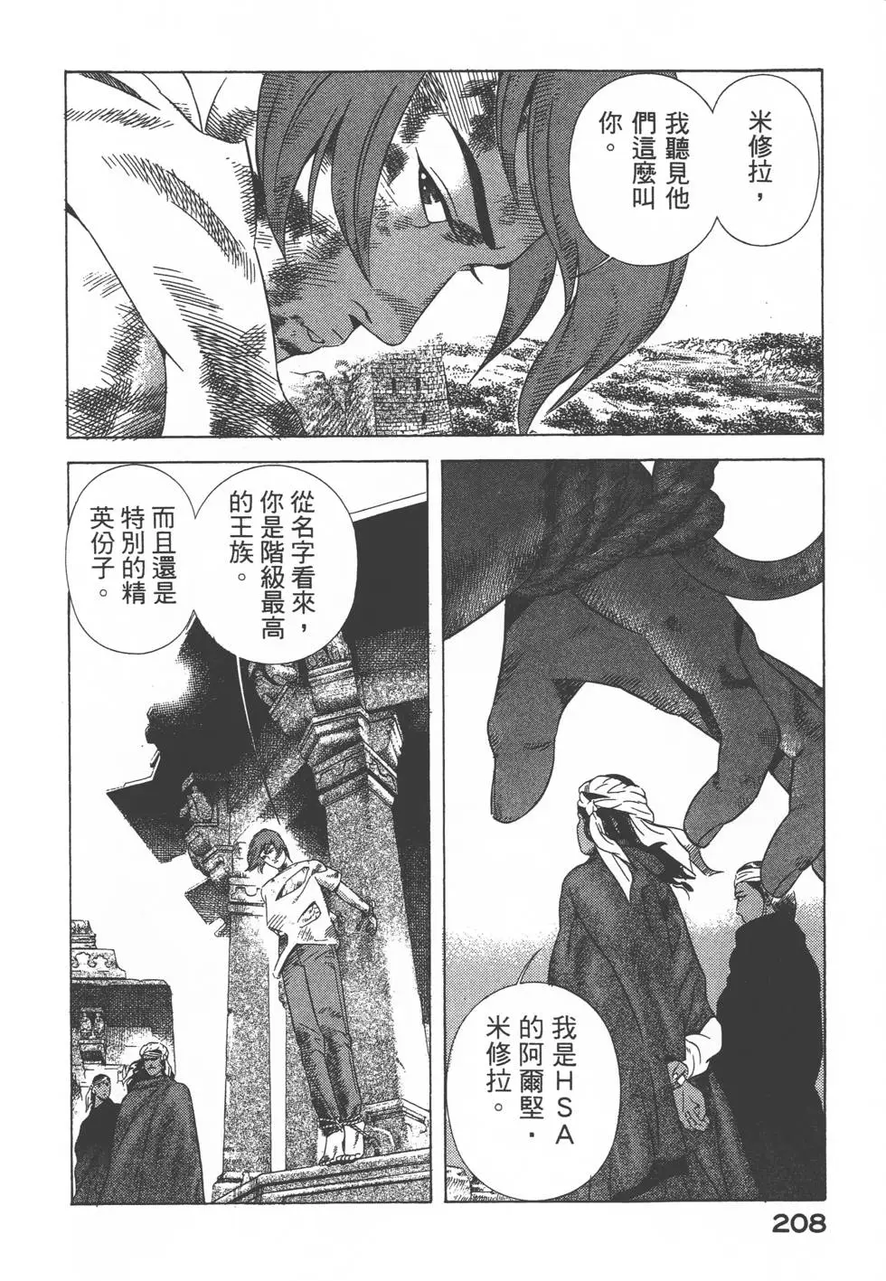 第206页