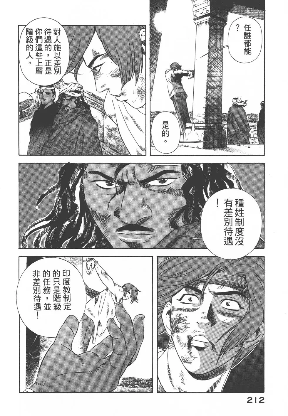 第210页