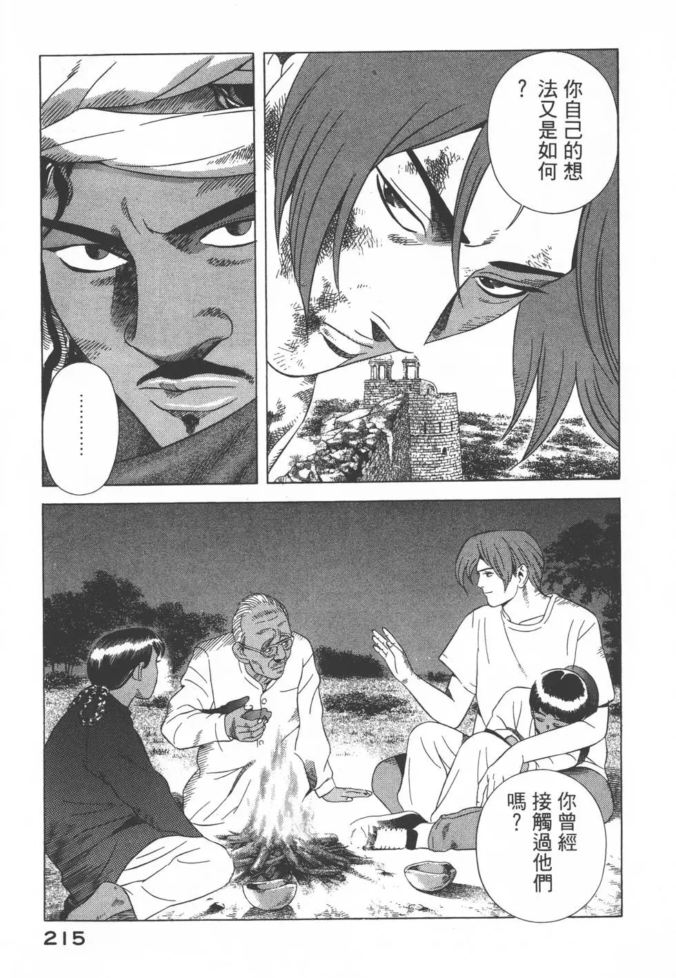 第213页