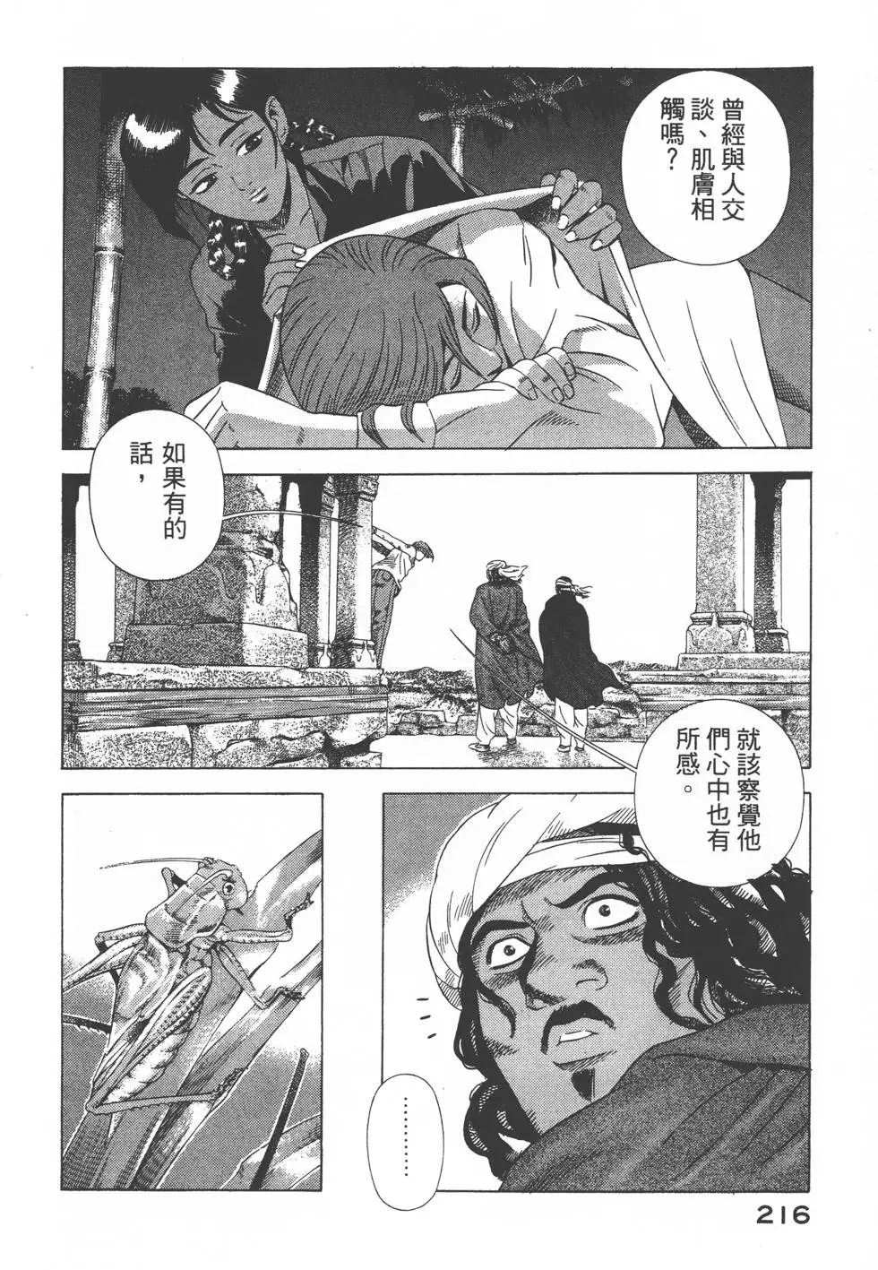 第214页