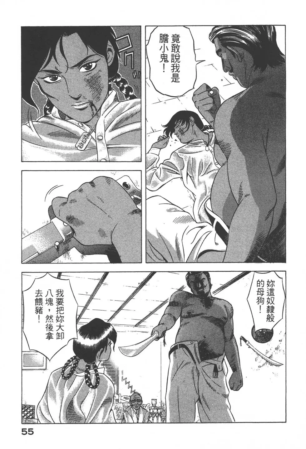 第53页
