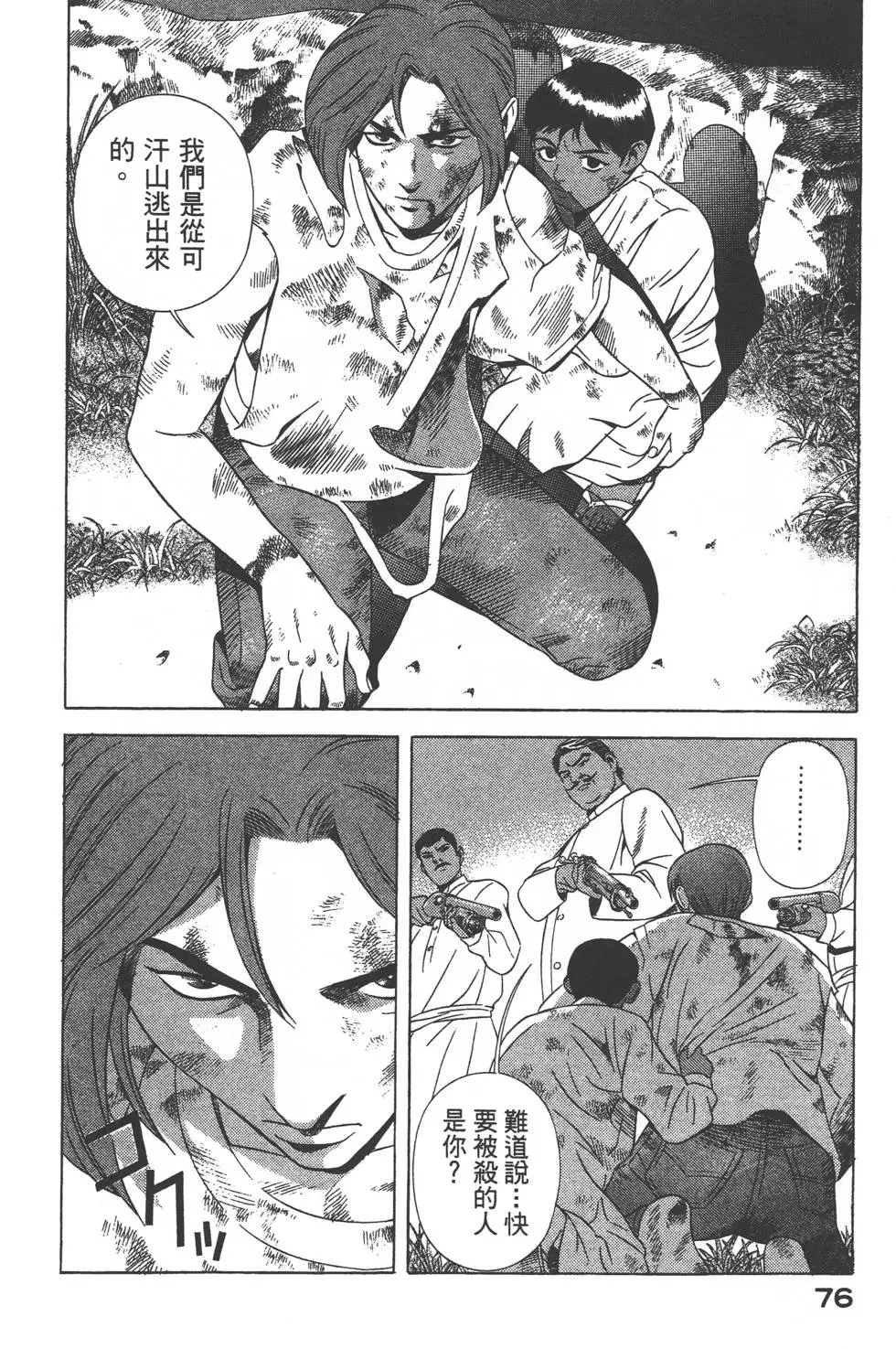 第74页