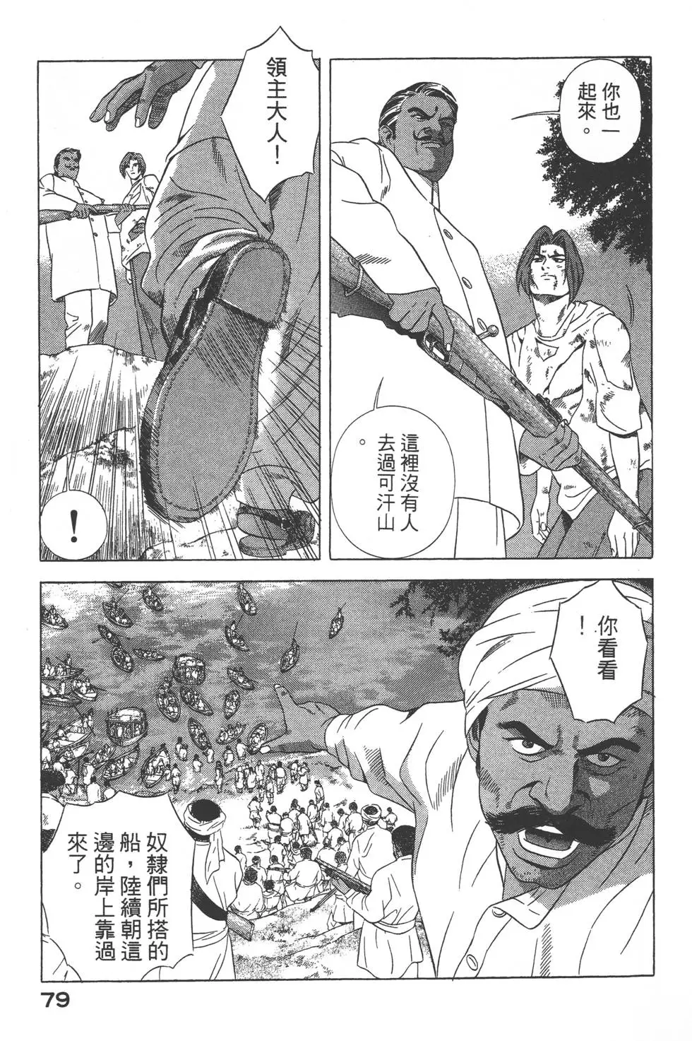 第77页