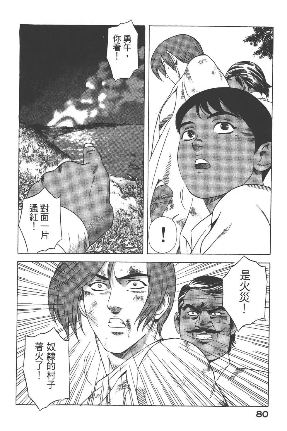 第78页