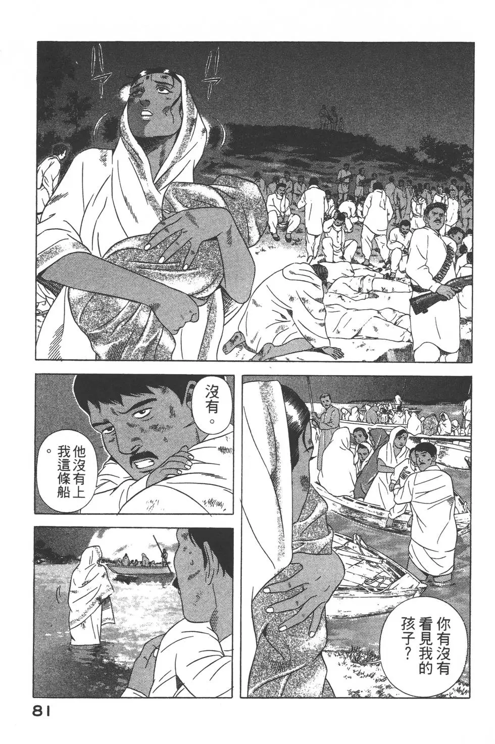 第79页