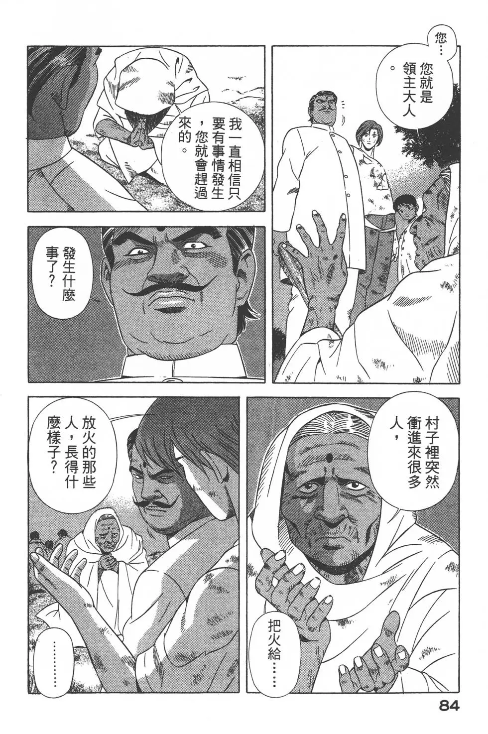 第82页