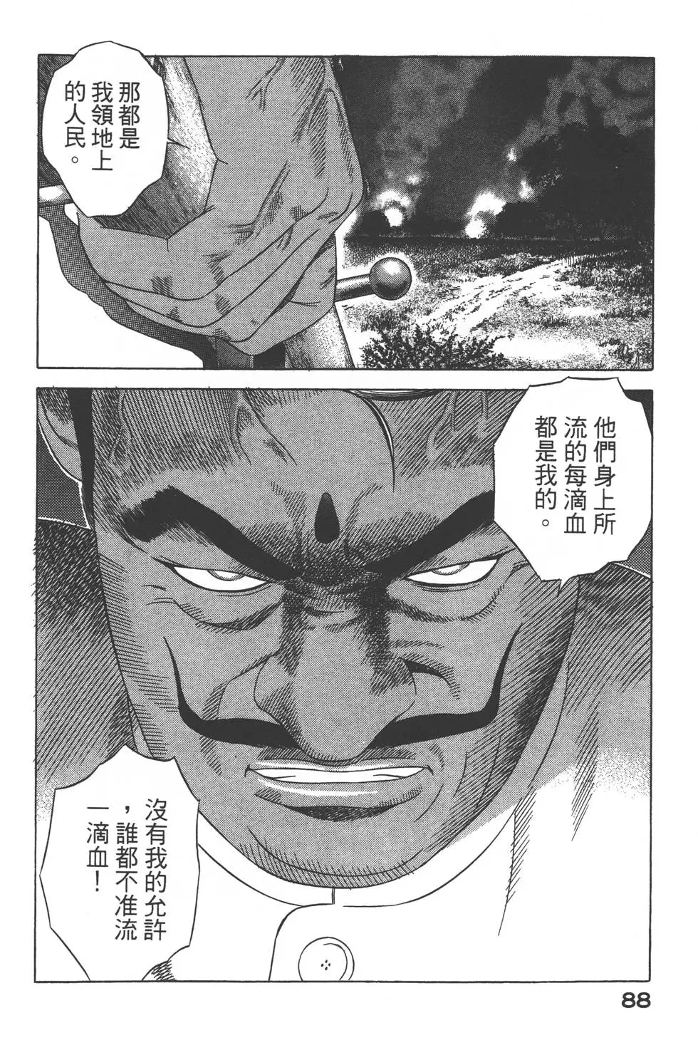 第86页