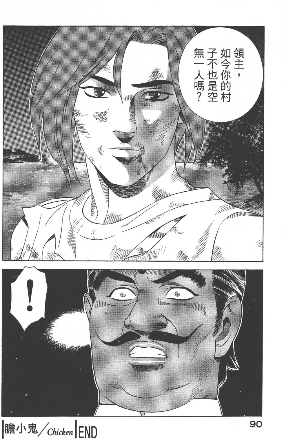 第88页