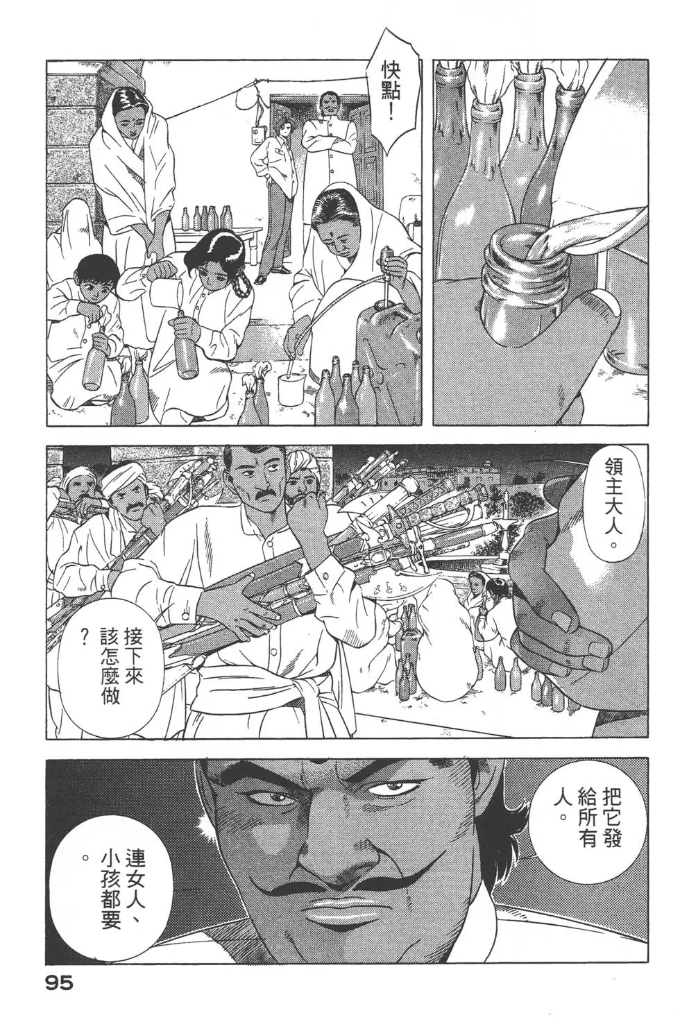 第93页