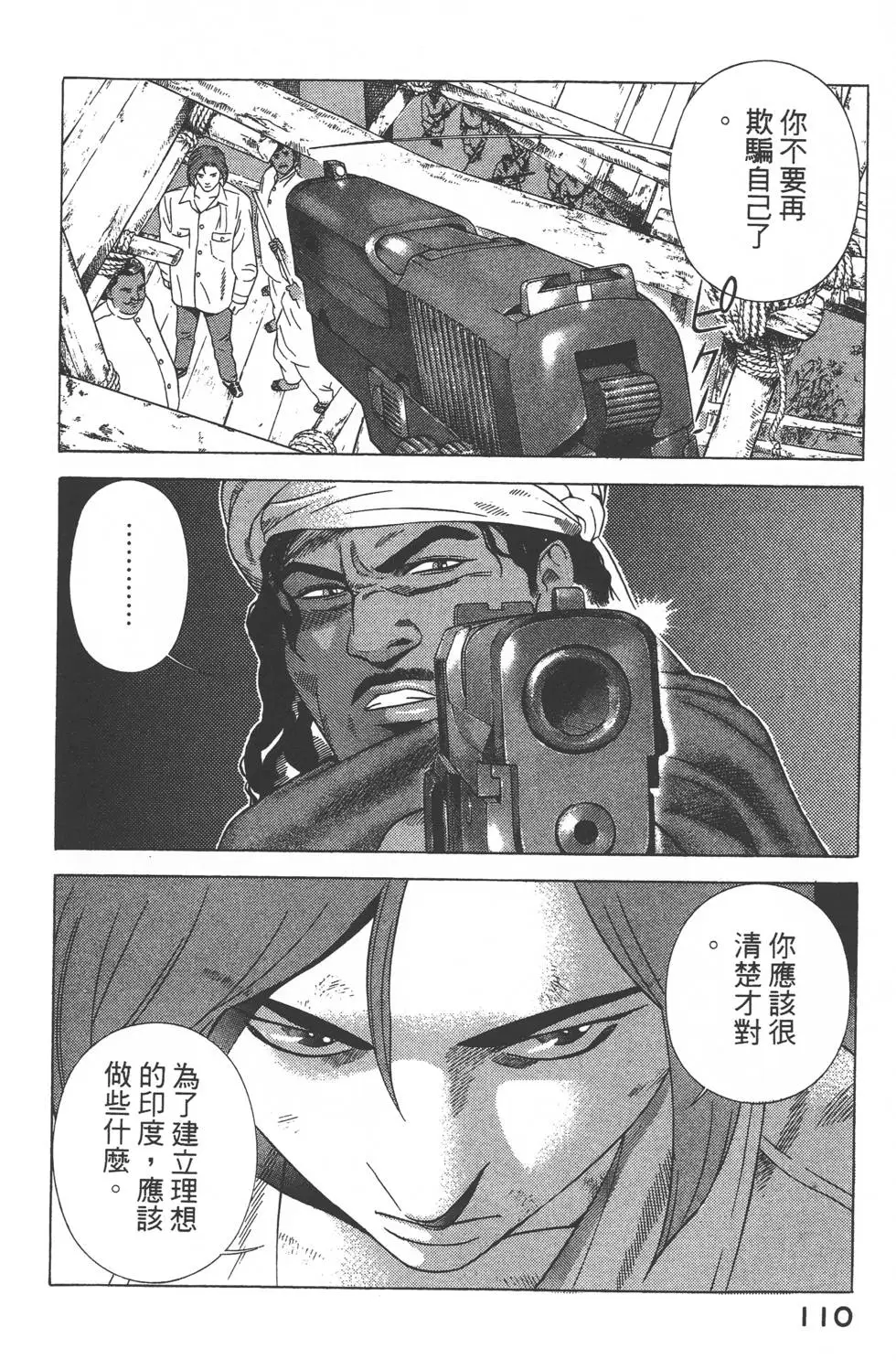 第108页