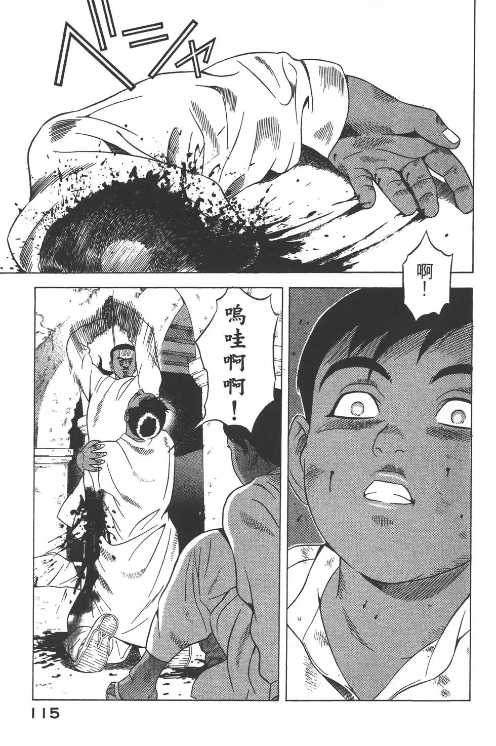 第113页
