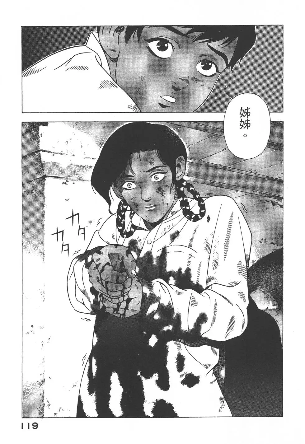 第117页