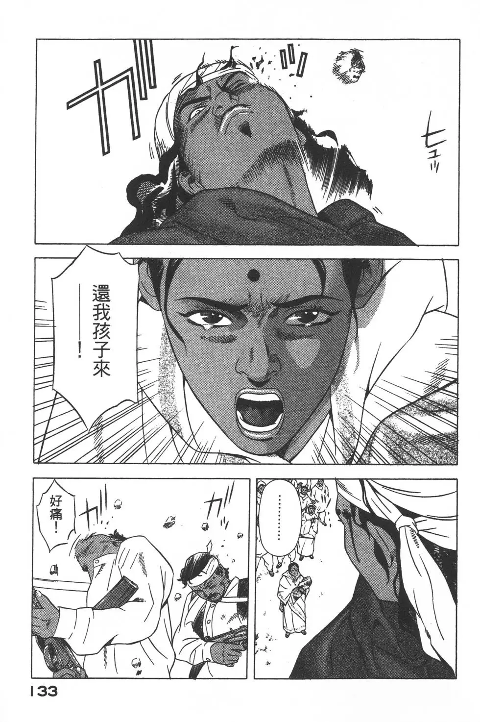 第131页