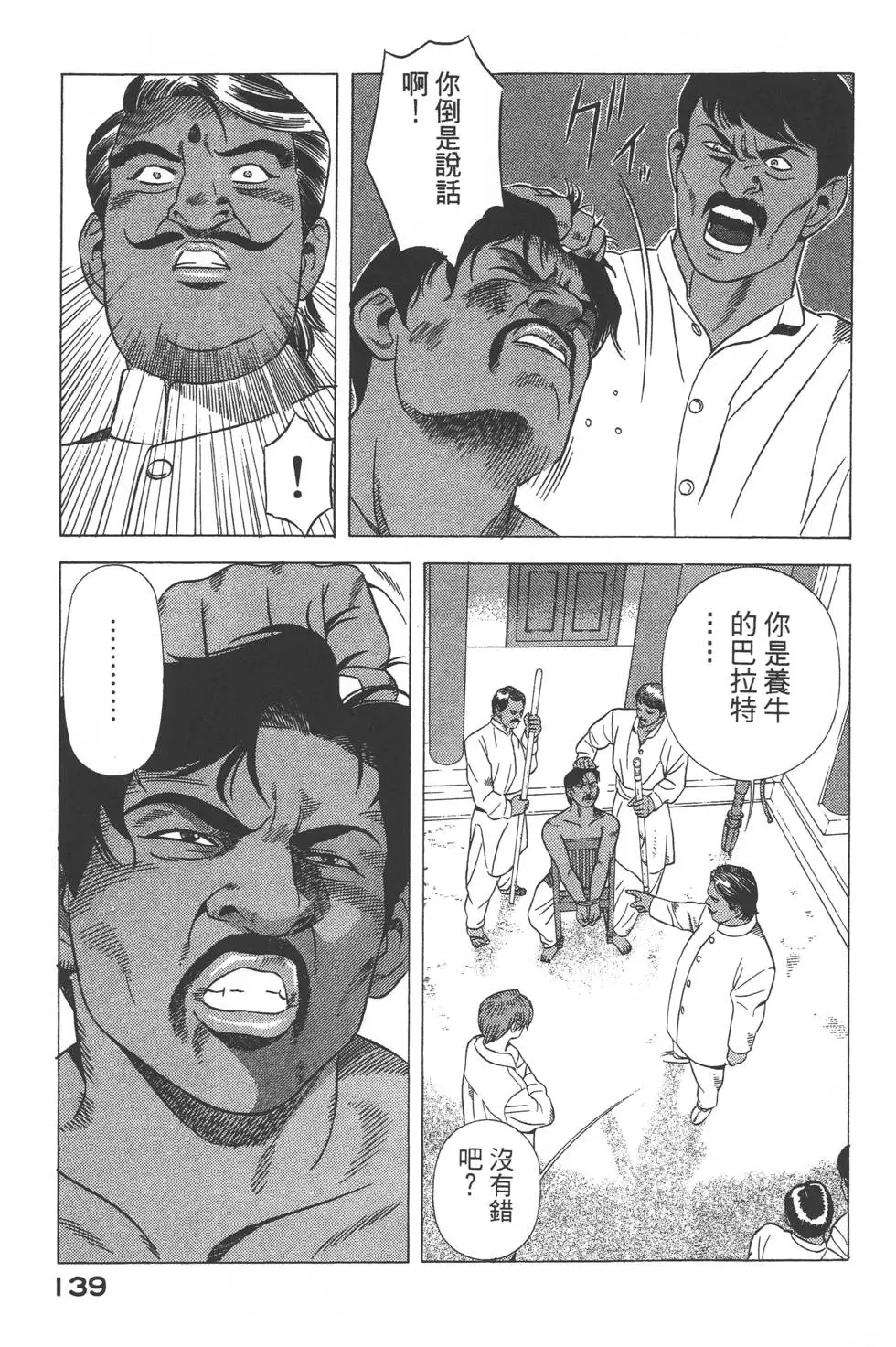 第137页