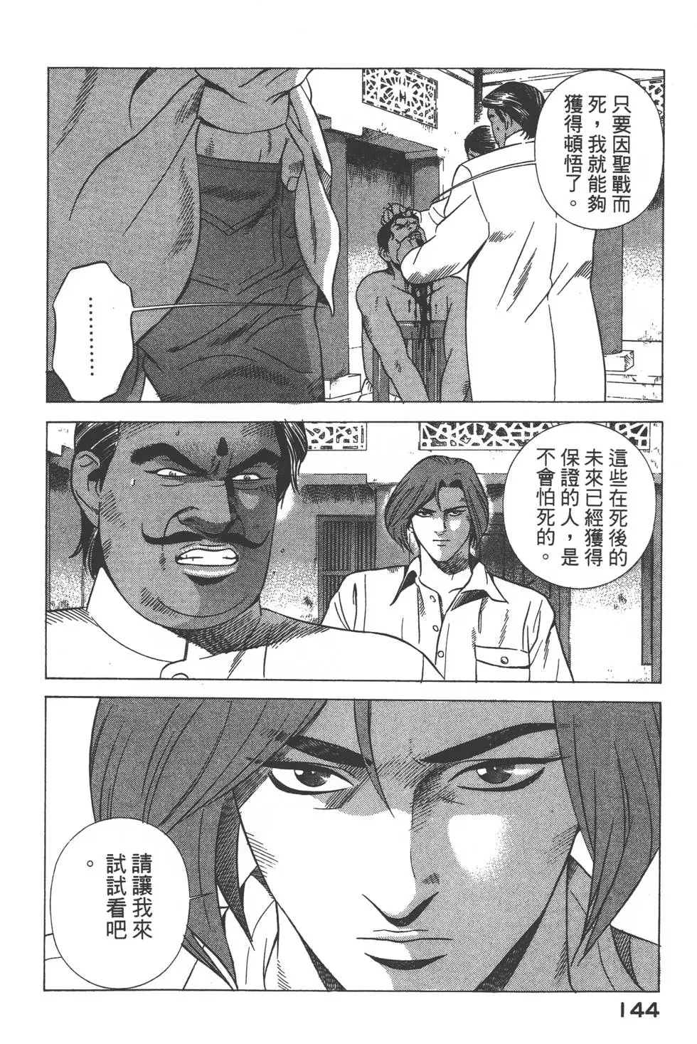 第142页