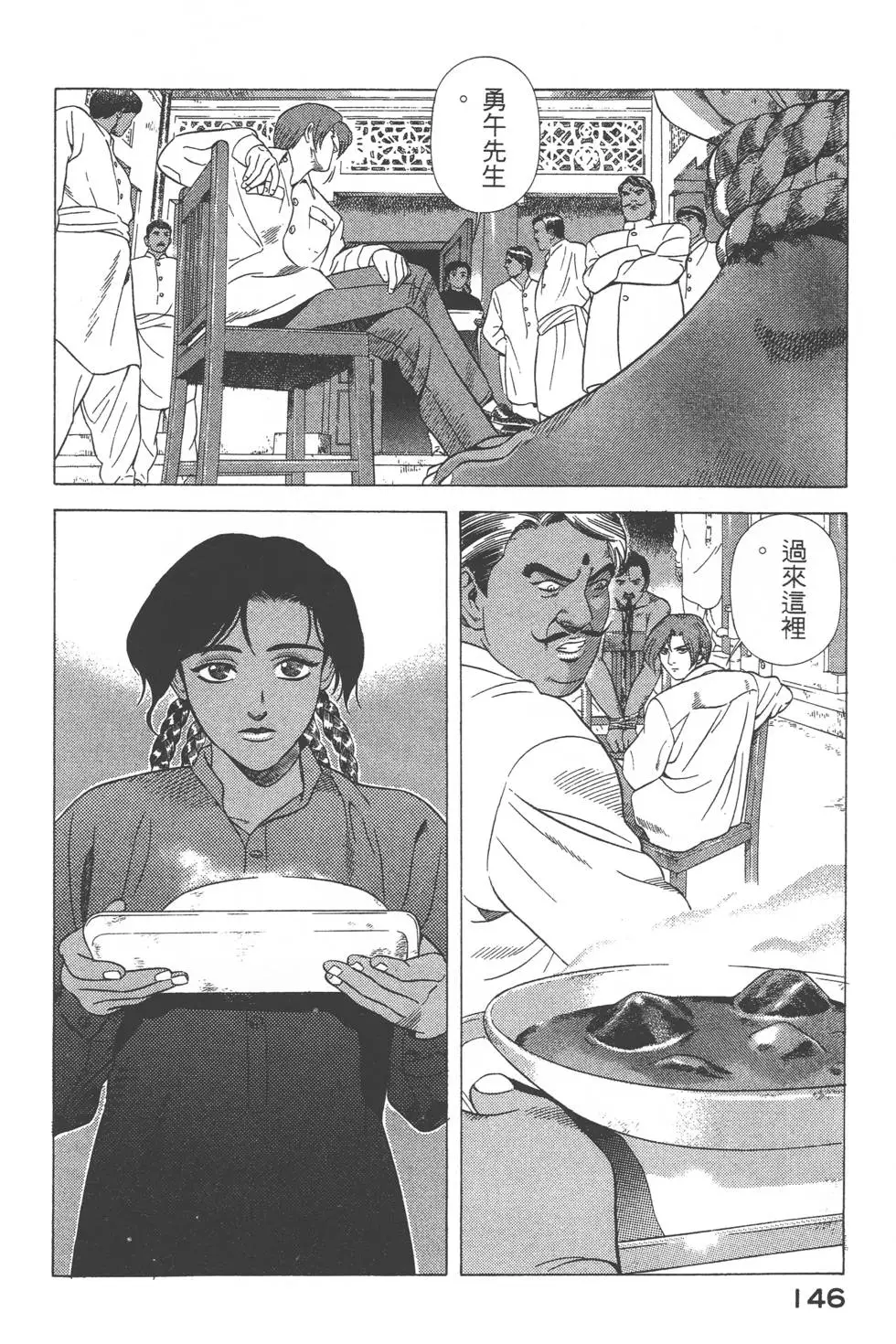 第144页