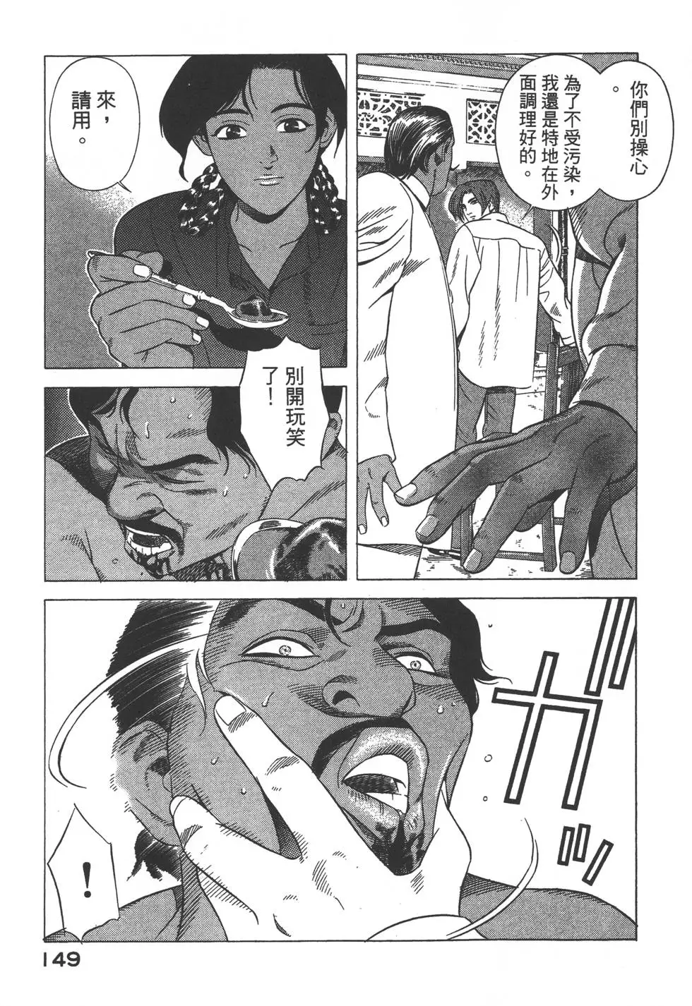 第147页